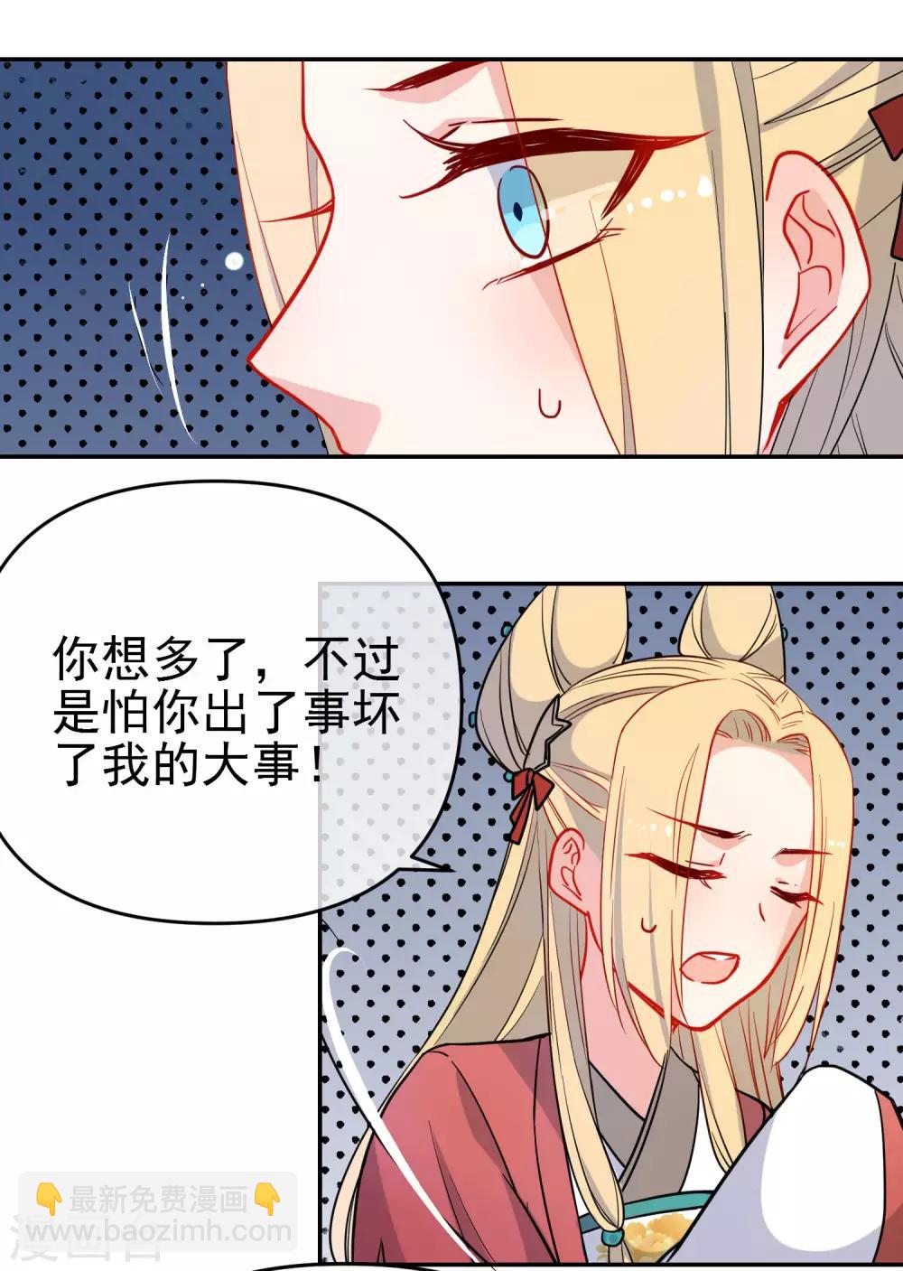 🍔狼少女养成记 第161话 兵来将挡 第12页