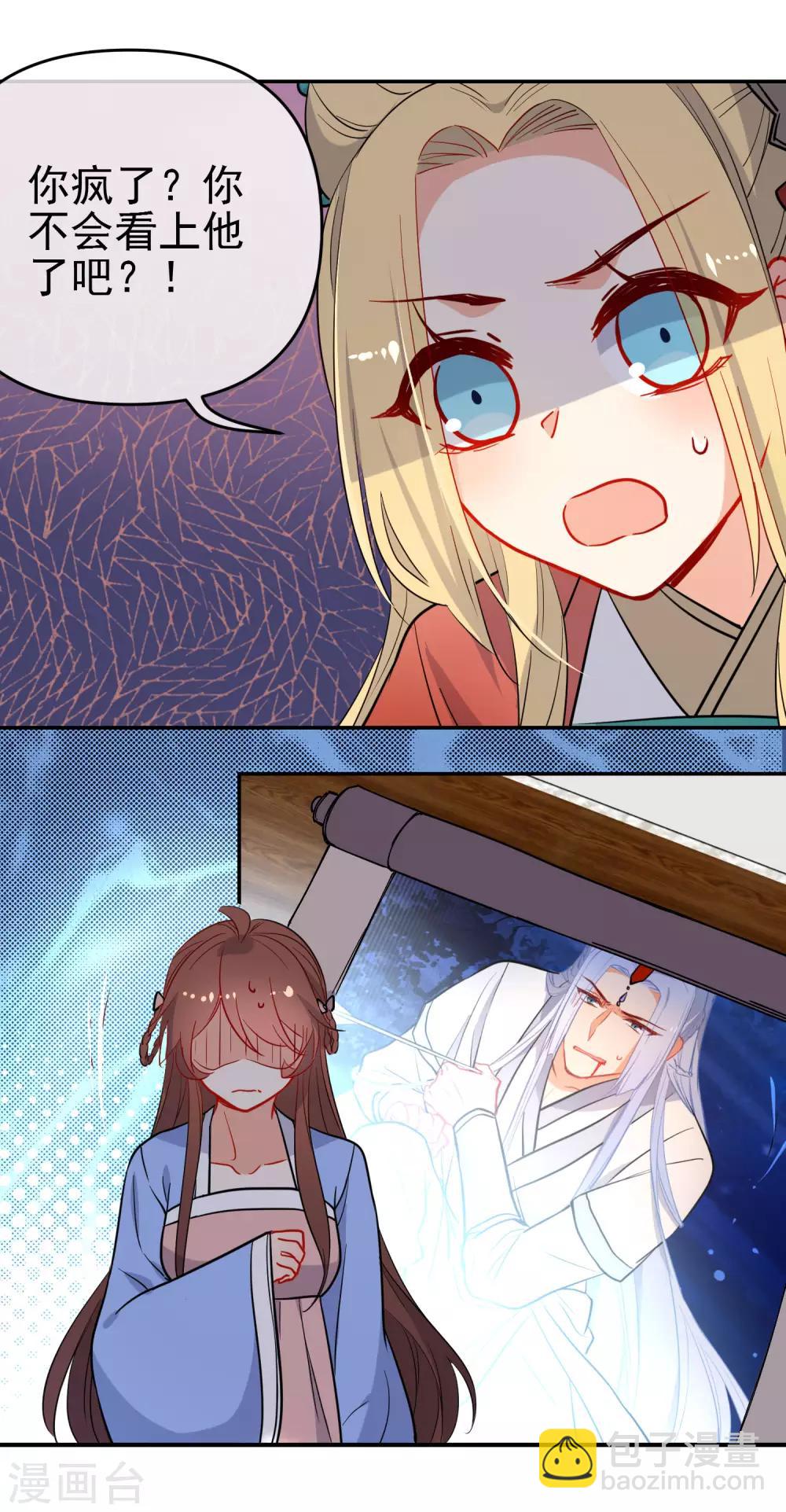 🍔狼少女养成记 第161话 兵来将挡 第14页