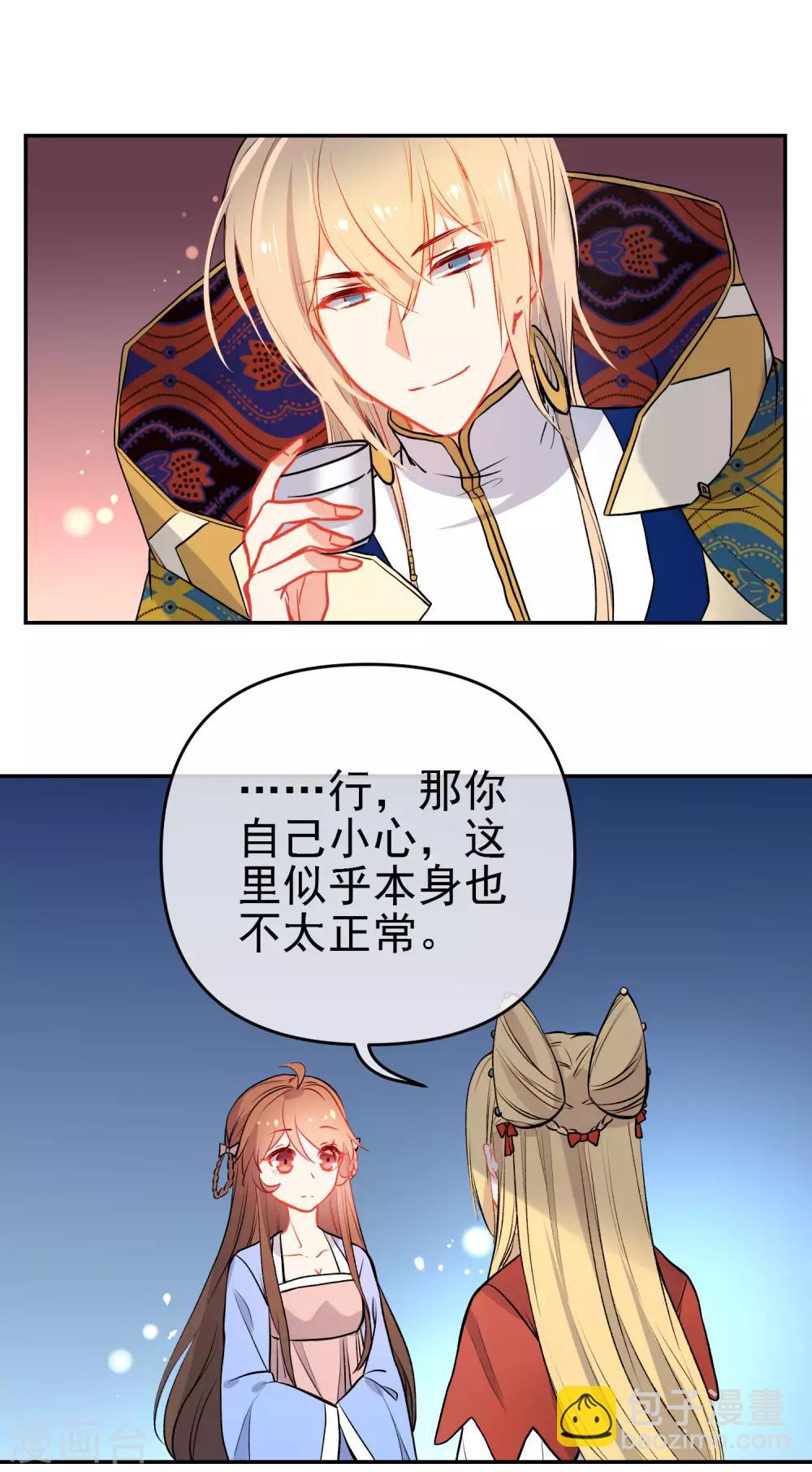🍔狼少女养成记 第161话 兵来将挡 第16页