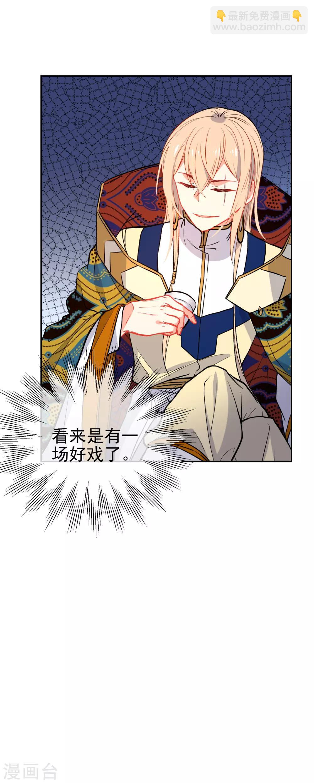 🍔狼少女养成记 第161话 兵来将挡 第19页