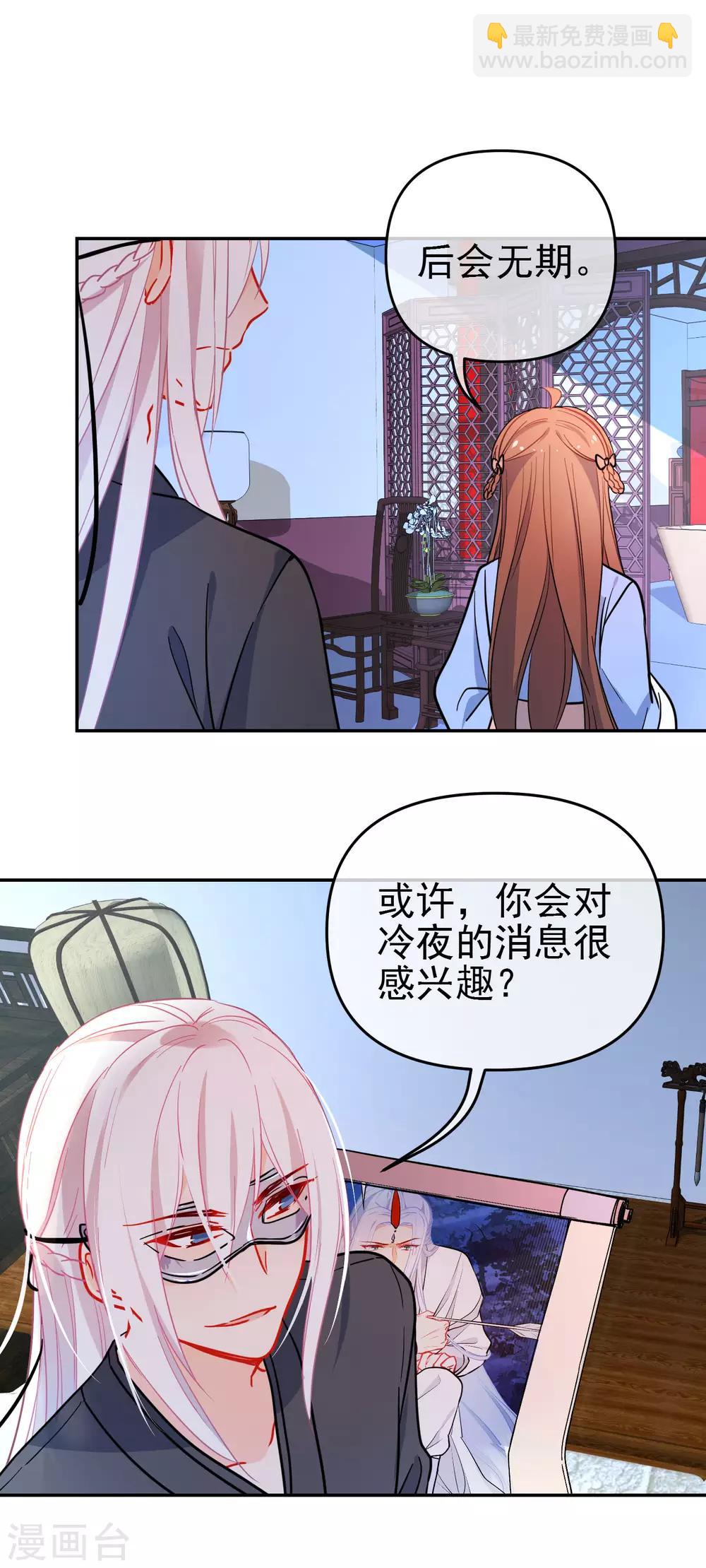 🍔狼少女养成记 第161话 兵来将挡 第6页