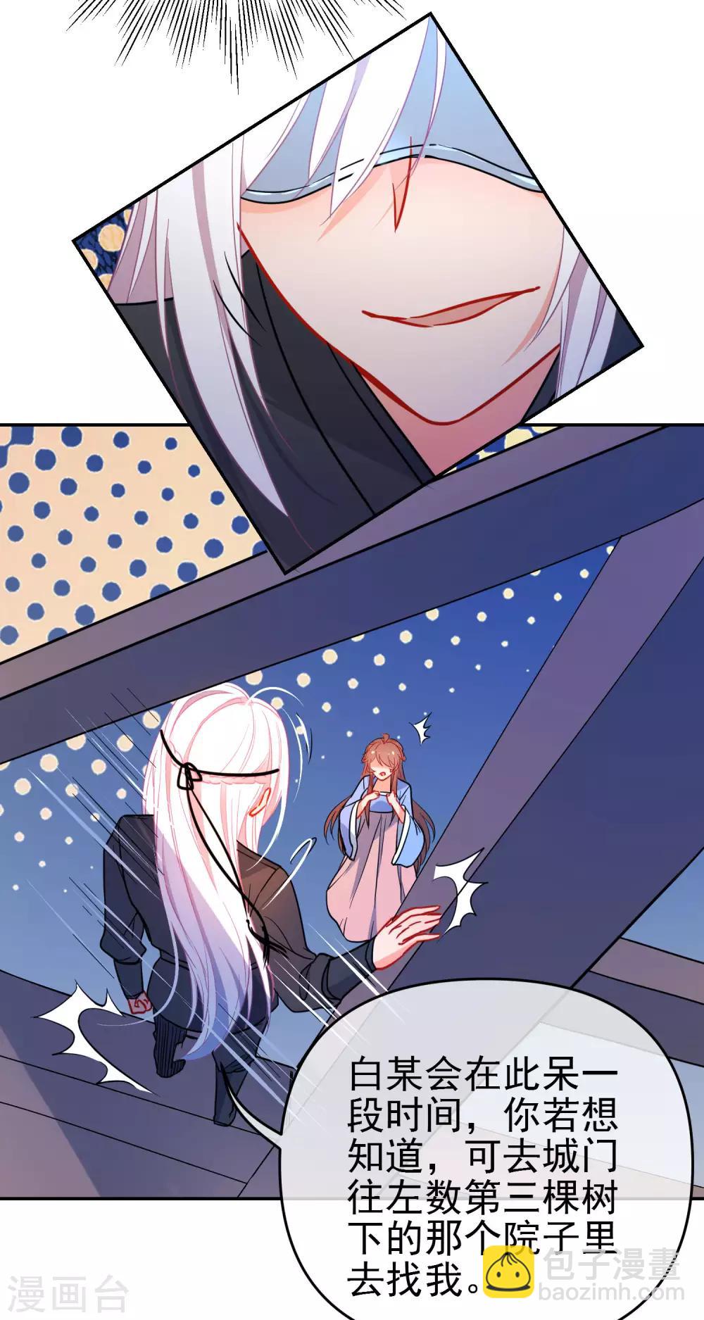 🍔狼少女养成记 第161话 兵来将挡 第8页