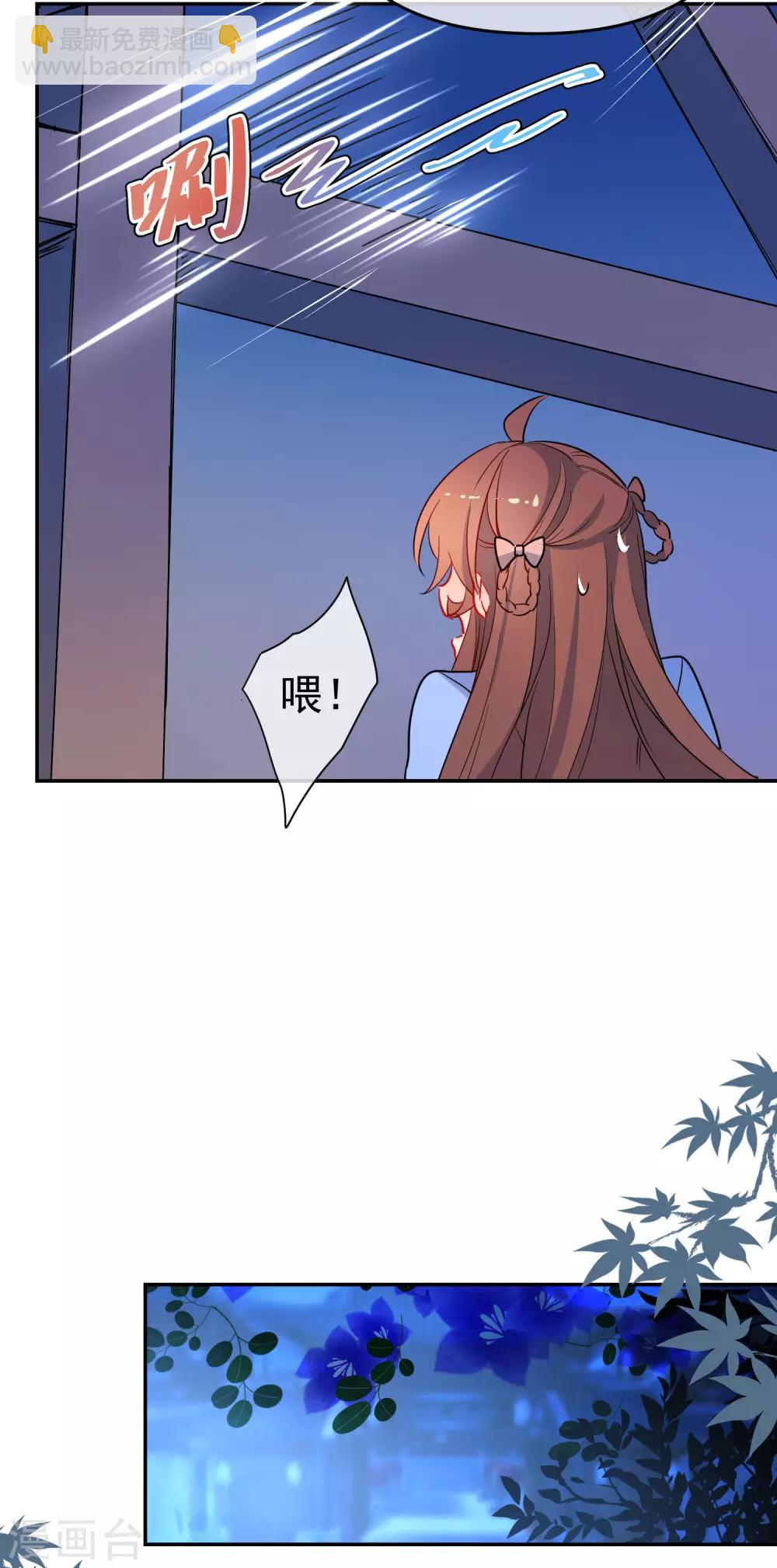 🍔狼少女养成记 第161话 兵来将挡 第9页
