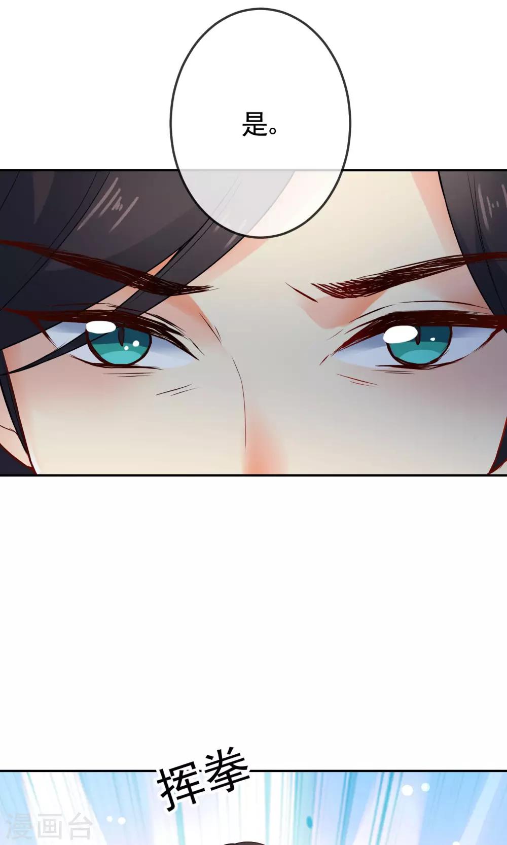 🍔狼少女养成记 第16话 救命之恩 第11页