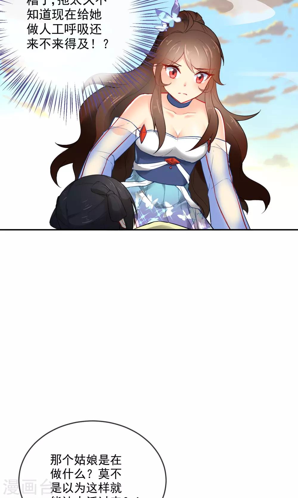 🍔狼少女养成记 第16话 救命之恩 第13页