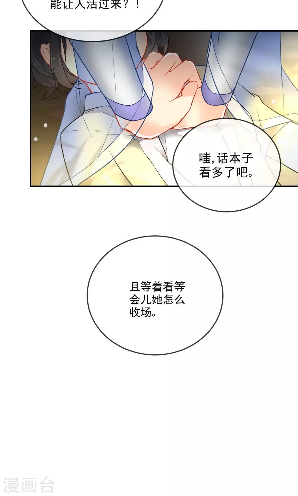 🍔狼少女养成记 第16话 救命之恩 第14页