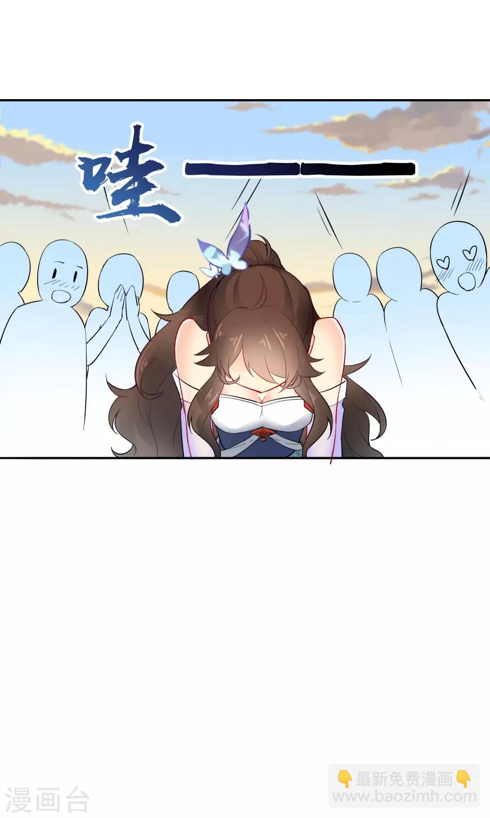 🍔狼少女养成记 第16话 救命之恩 第15页