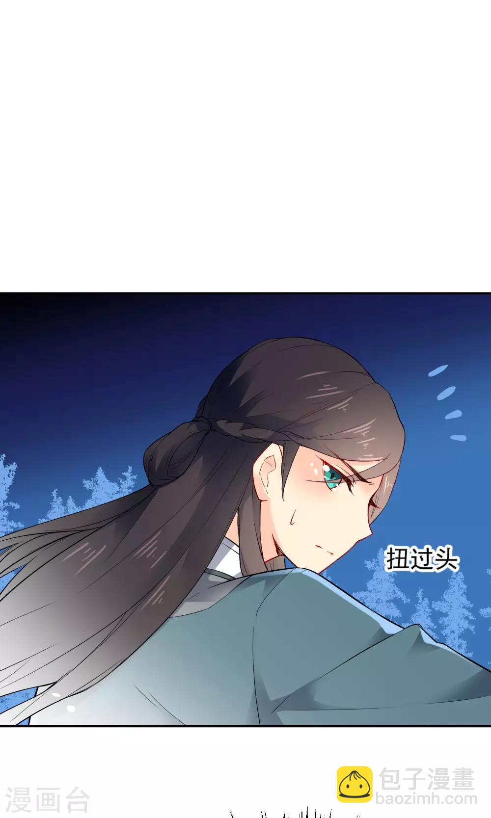 🍔狼少女养成记 第16话 救命之恩 第16页