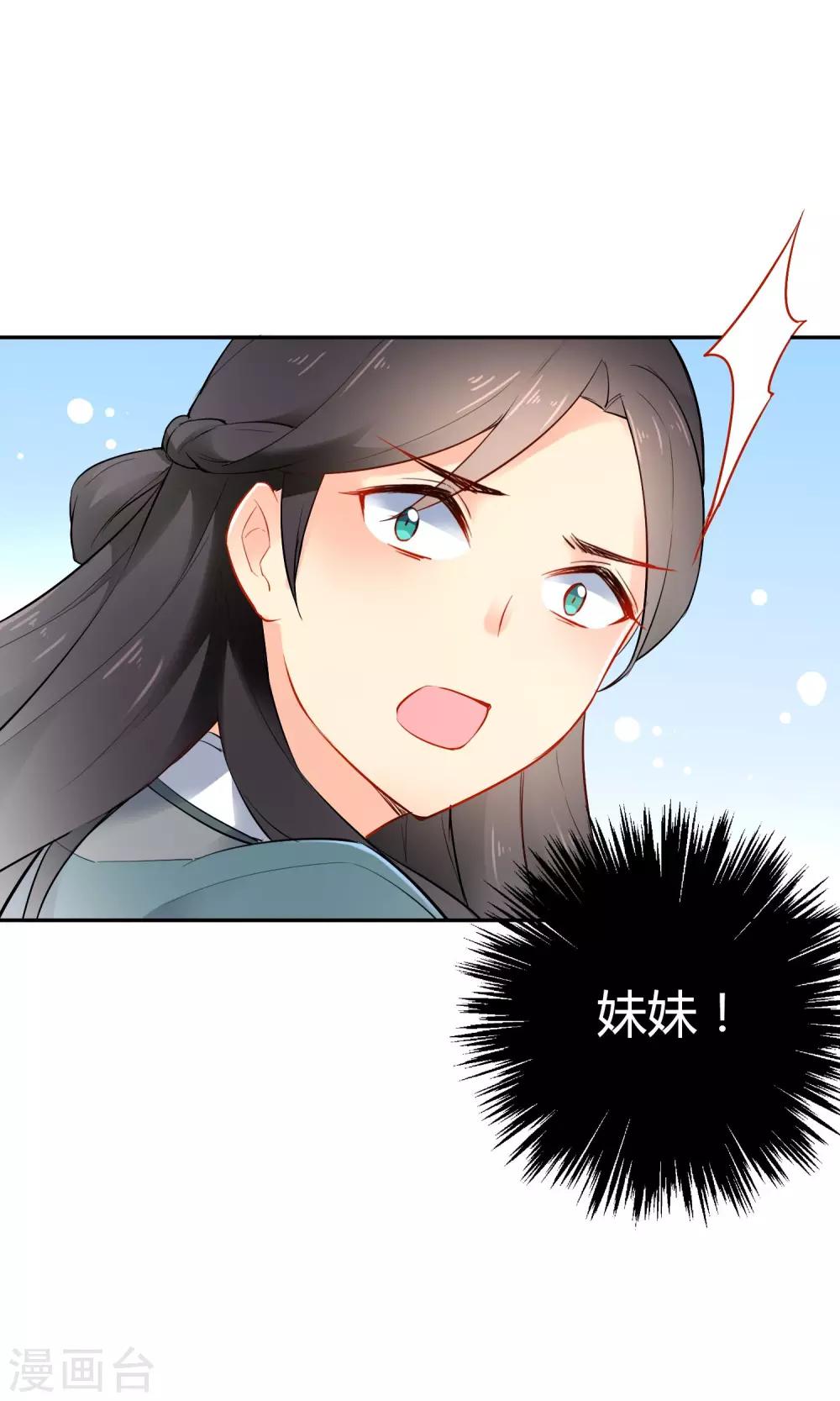 🍔狼少女养成记 第16话 救命之恩 第18页