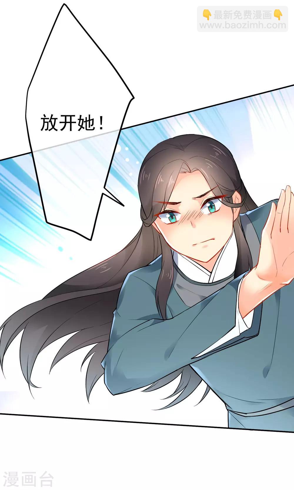 🍔狼少女养成记 第16话 救命之恩 第19页