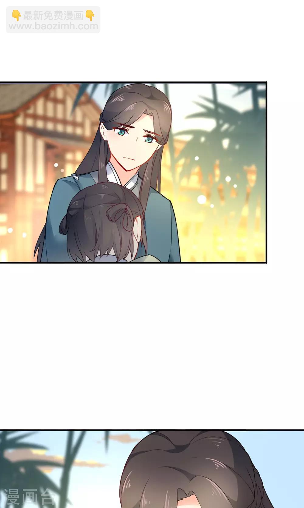 🍔狼少女养成记 第16话 救命之恩 第2页