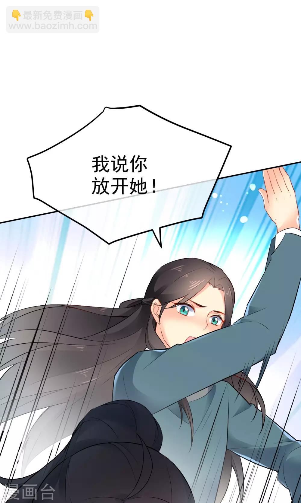 🍔狼少女养成记 第16话 救命之恩 第20页