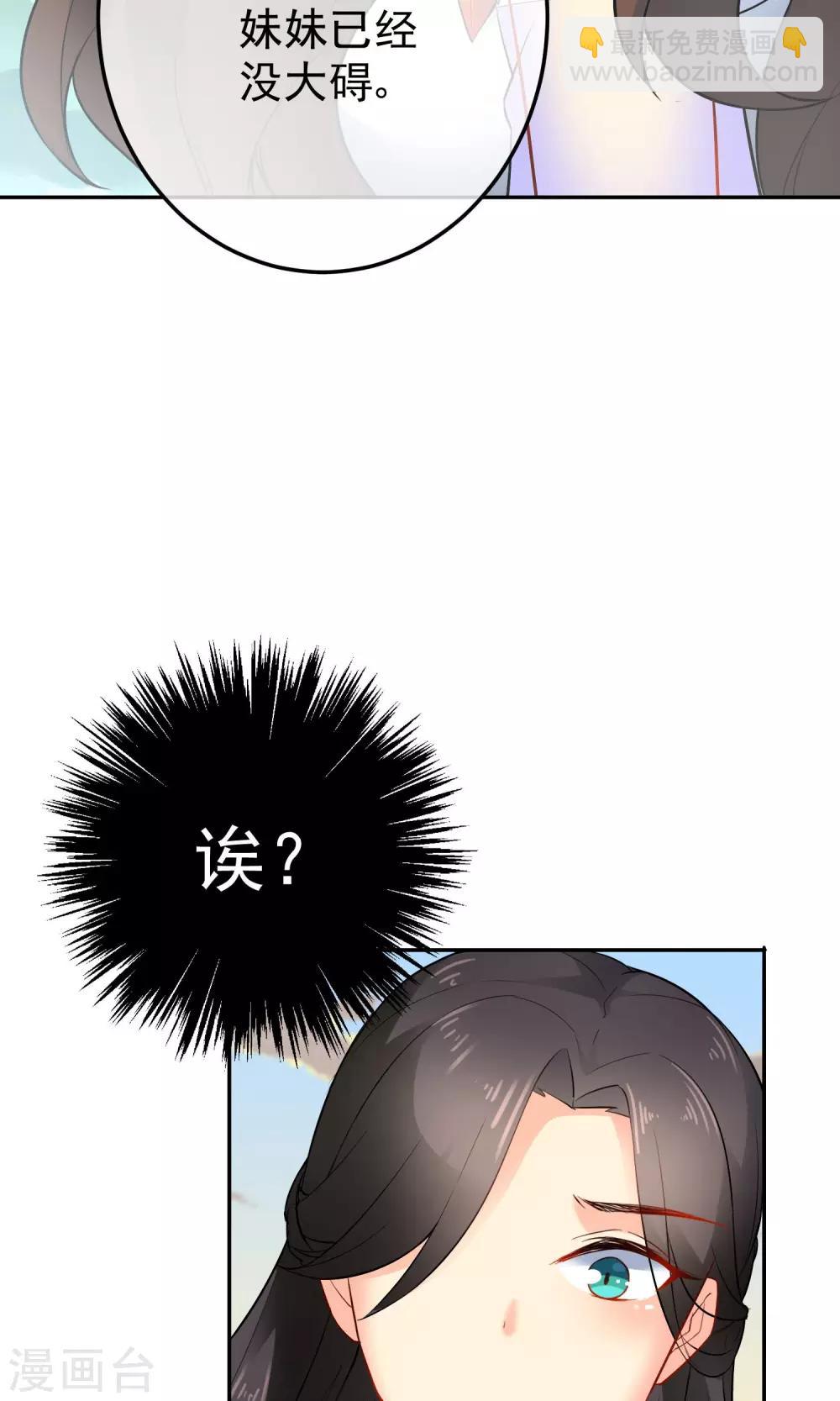 🍔狼少女养成记 第16话 救命之恩 第22页