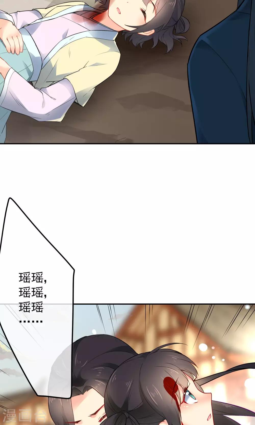 🍔狼少女养成记 第16话 救命之恩 第24页
