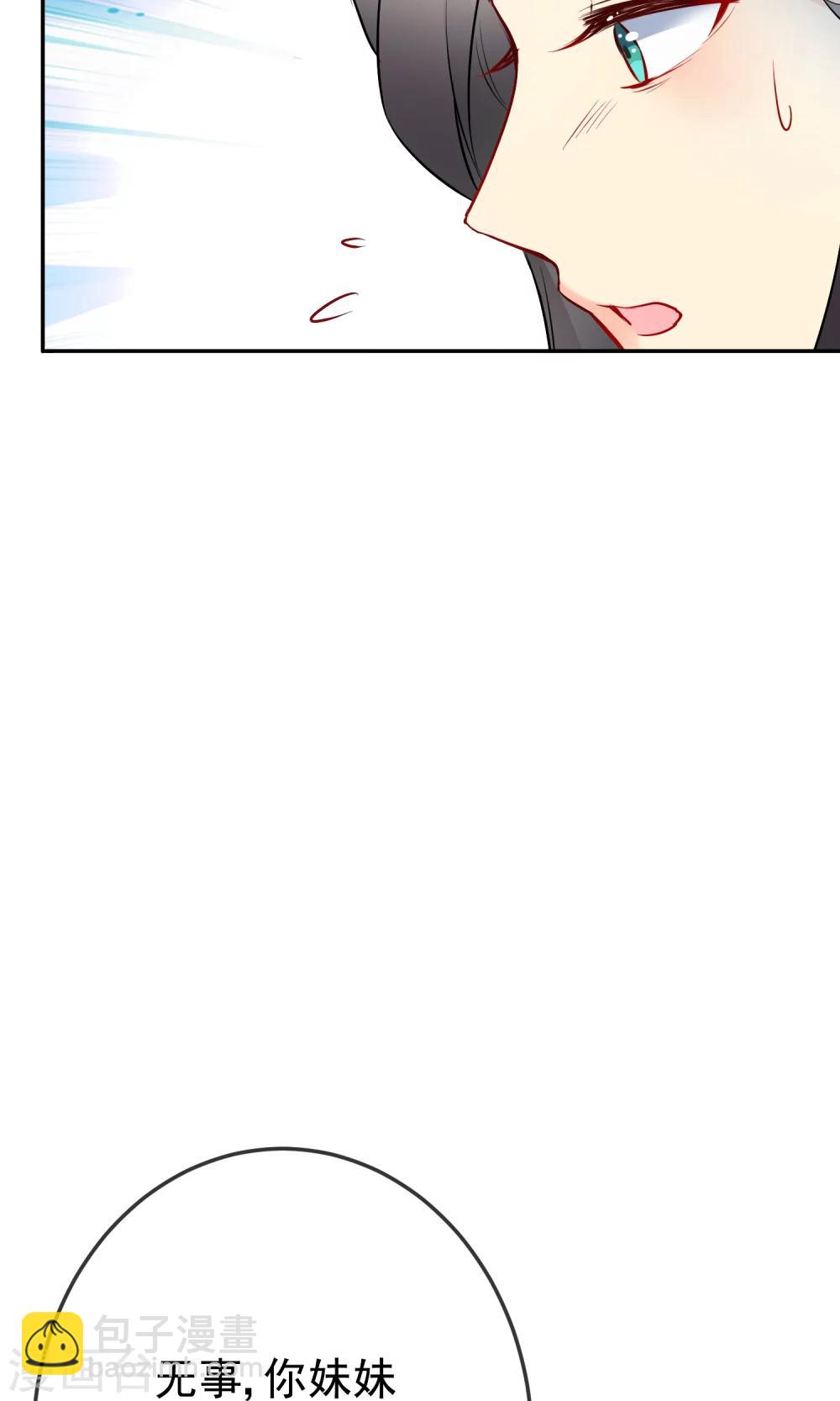 🍔狼少女养成记 第16话 救命之恩 第27页