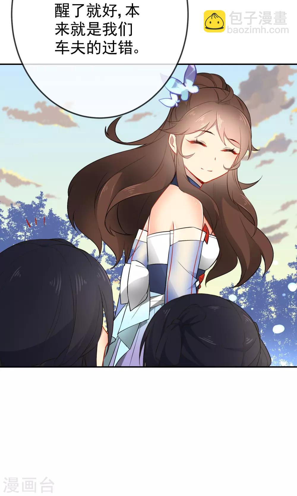 🍔狼少女养成记 第16话 救命之恩 第28页