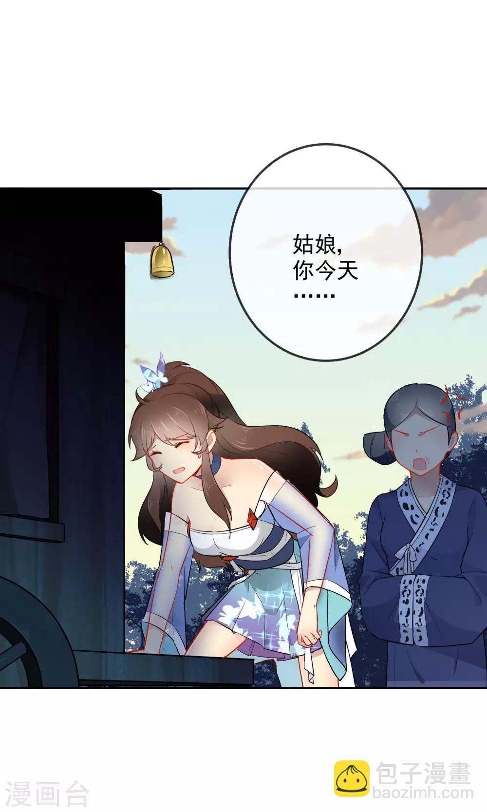 🍔狼少女养成记 第16话 救命之恩 第29页