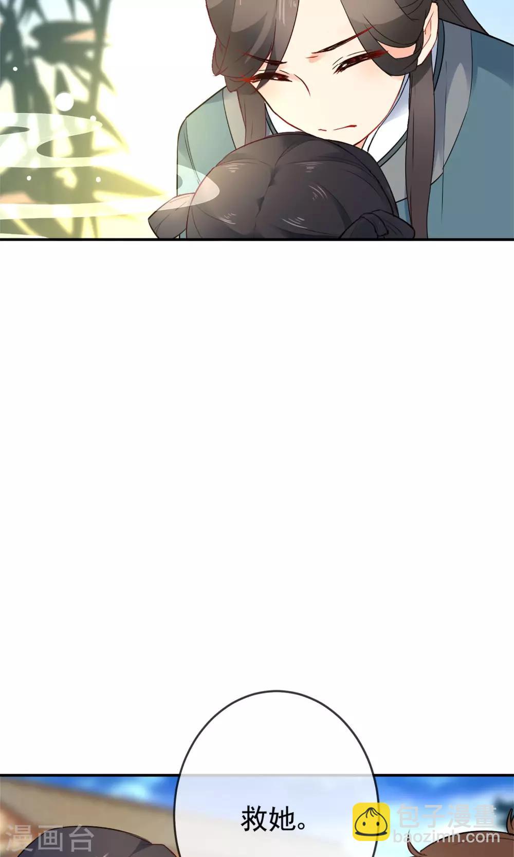 🍔狼少女养成记 第16话 救命之恩 第3页