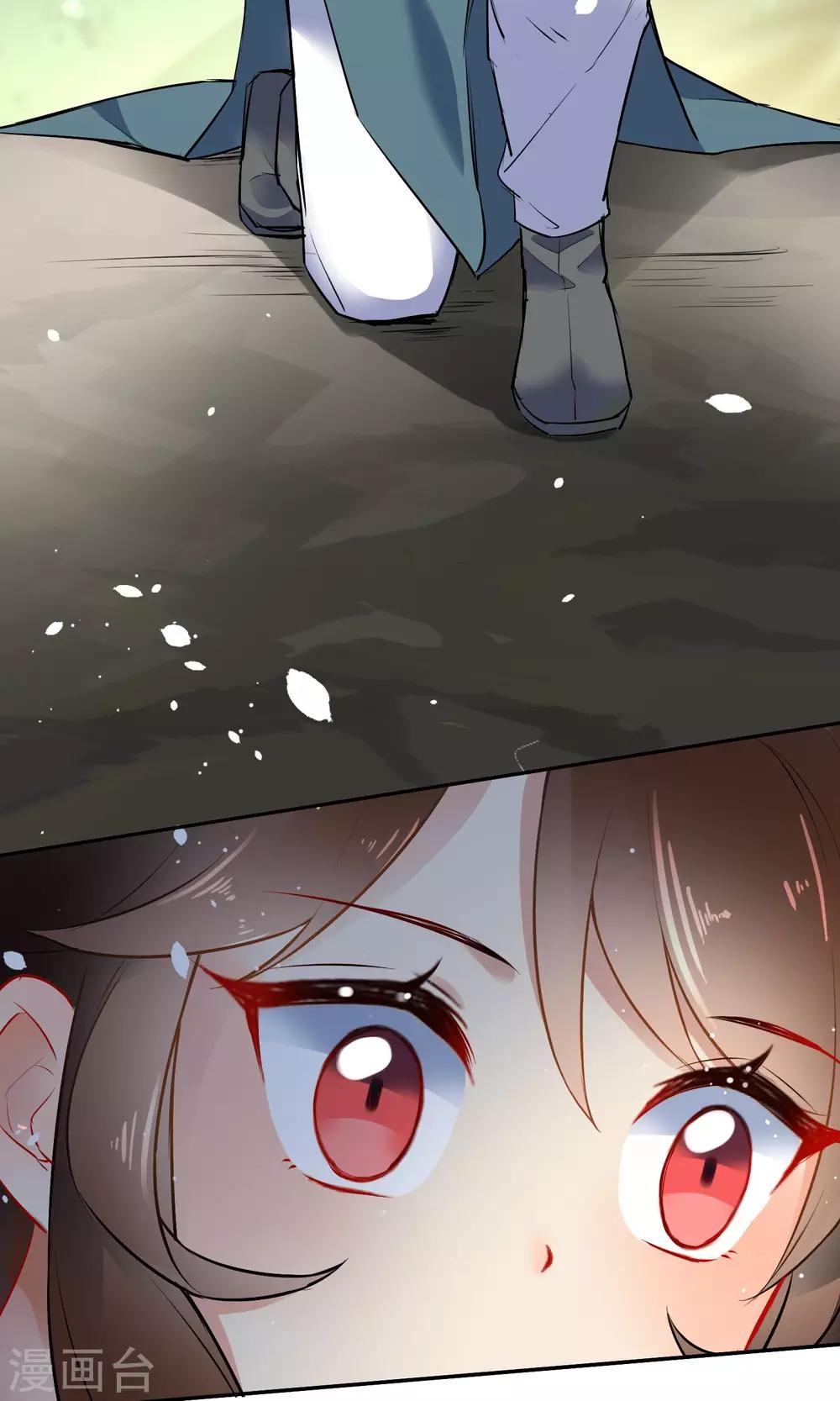 🍔狼少女养成记 第16话 救命之恩 第32页