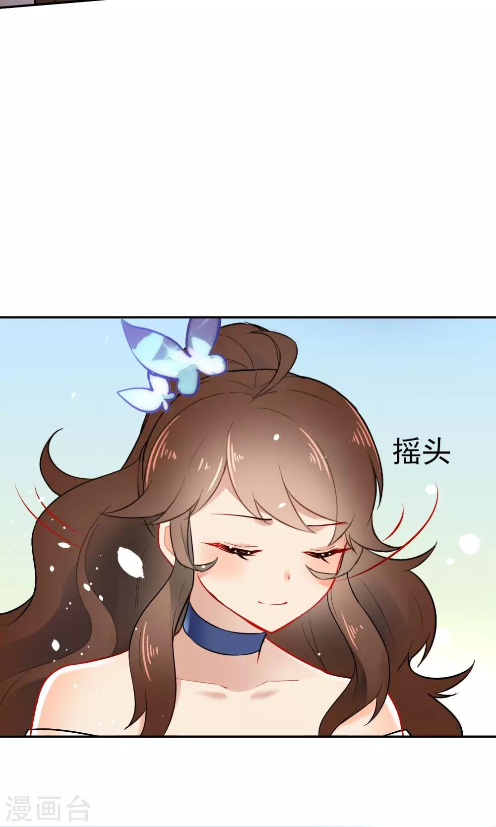 🍔狼少女养成记 第16话 救命之恩 第33页