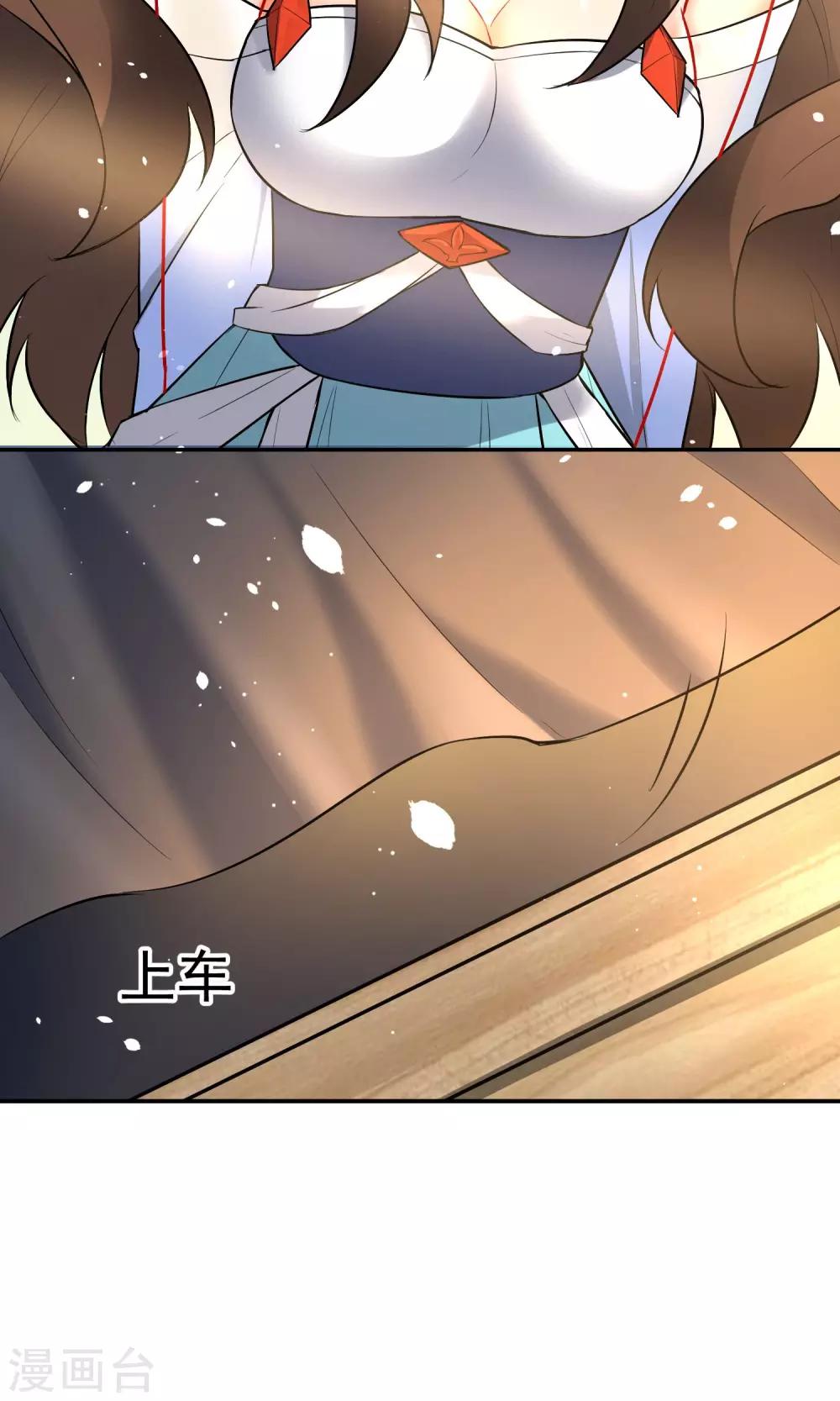 🍔狼少女养成记 第16话 救命之恩 第35页