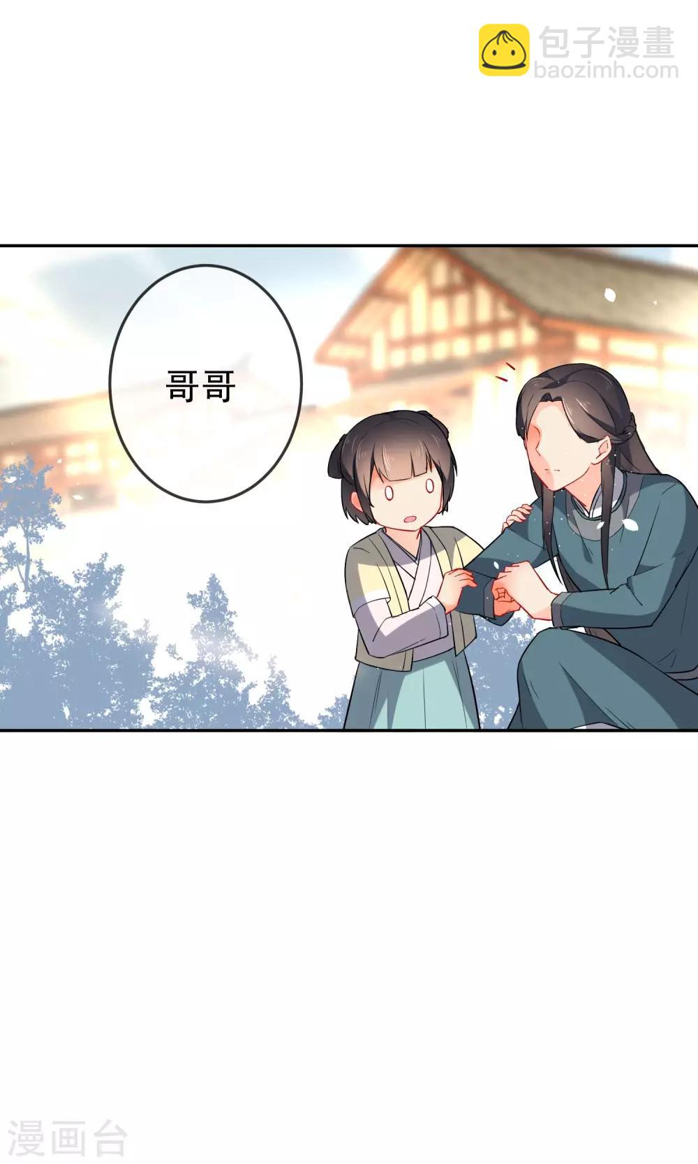 🍔狼少女养成记 第16话 救命之恩 第36页