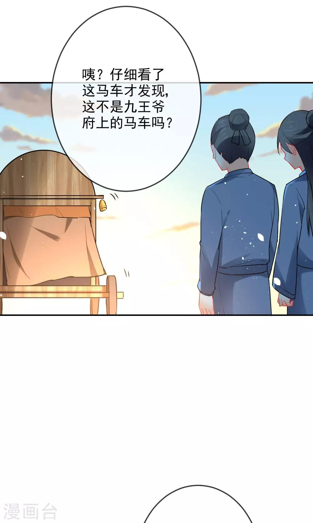 🍔狼少女养成记 第16话 救命之恩 第38页