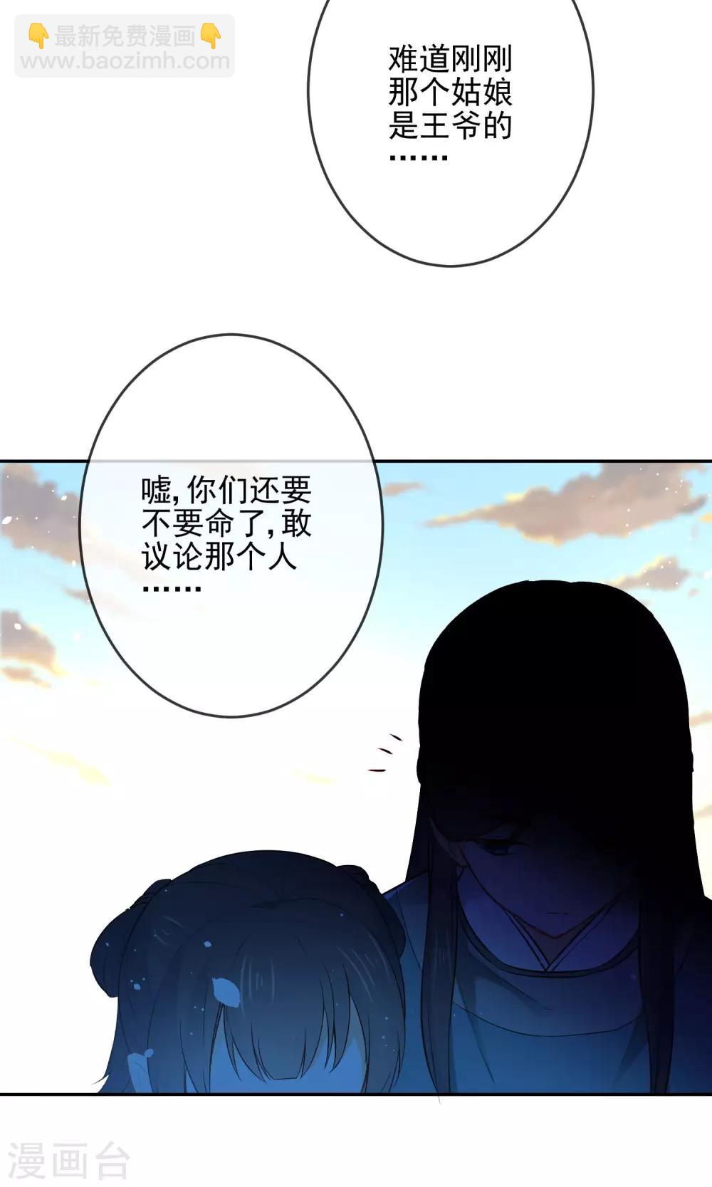 🍔狼少女养成记 第16话 救命之恩 第39页
