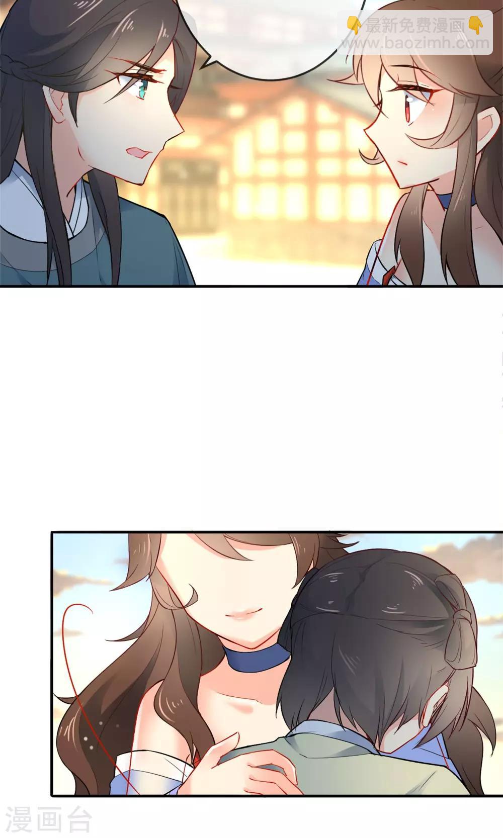 🍔狼少女养成记 第16话 救命之恩 第4页