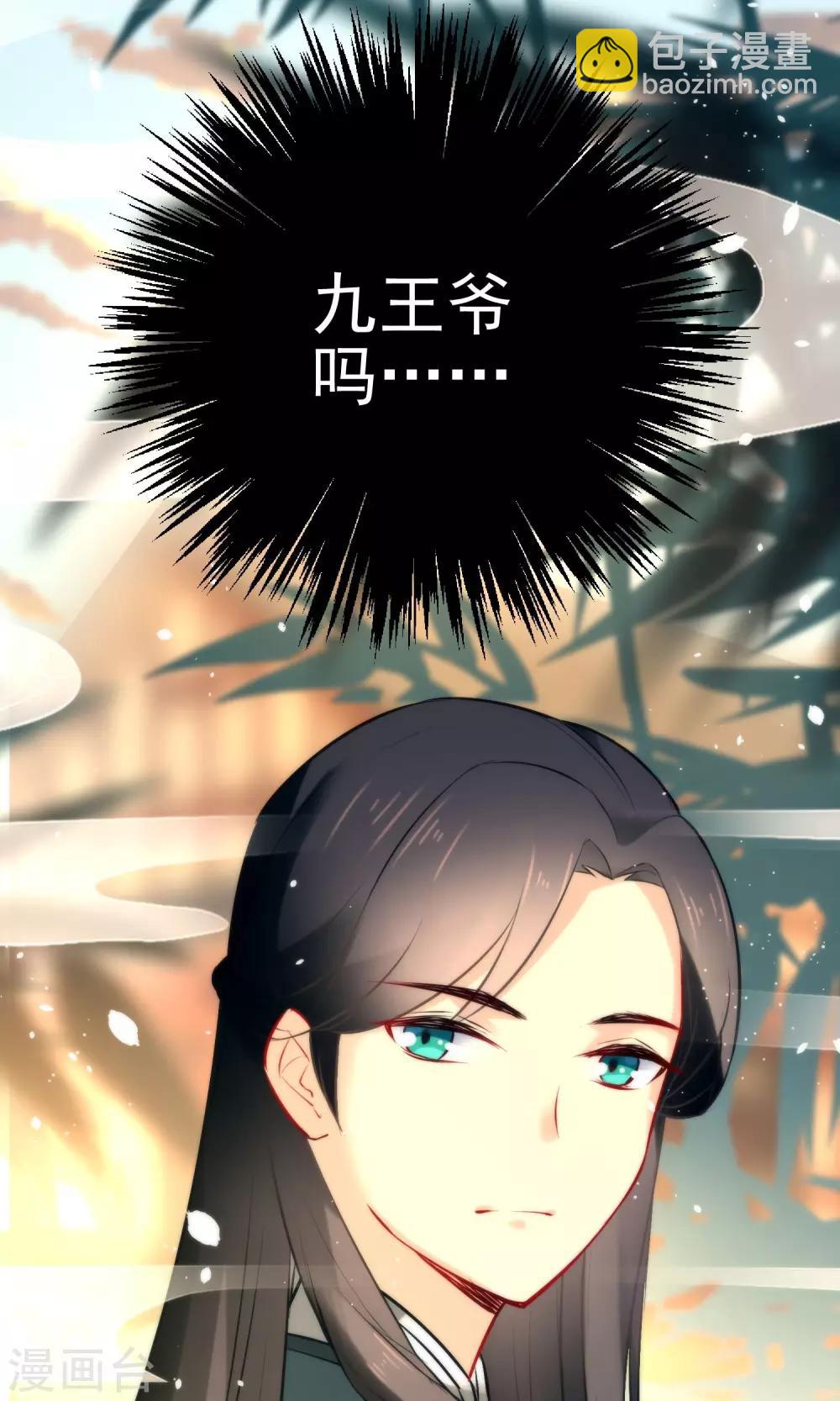 🍔狼少女养成记 第16话 救命之恩 第42页