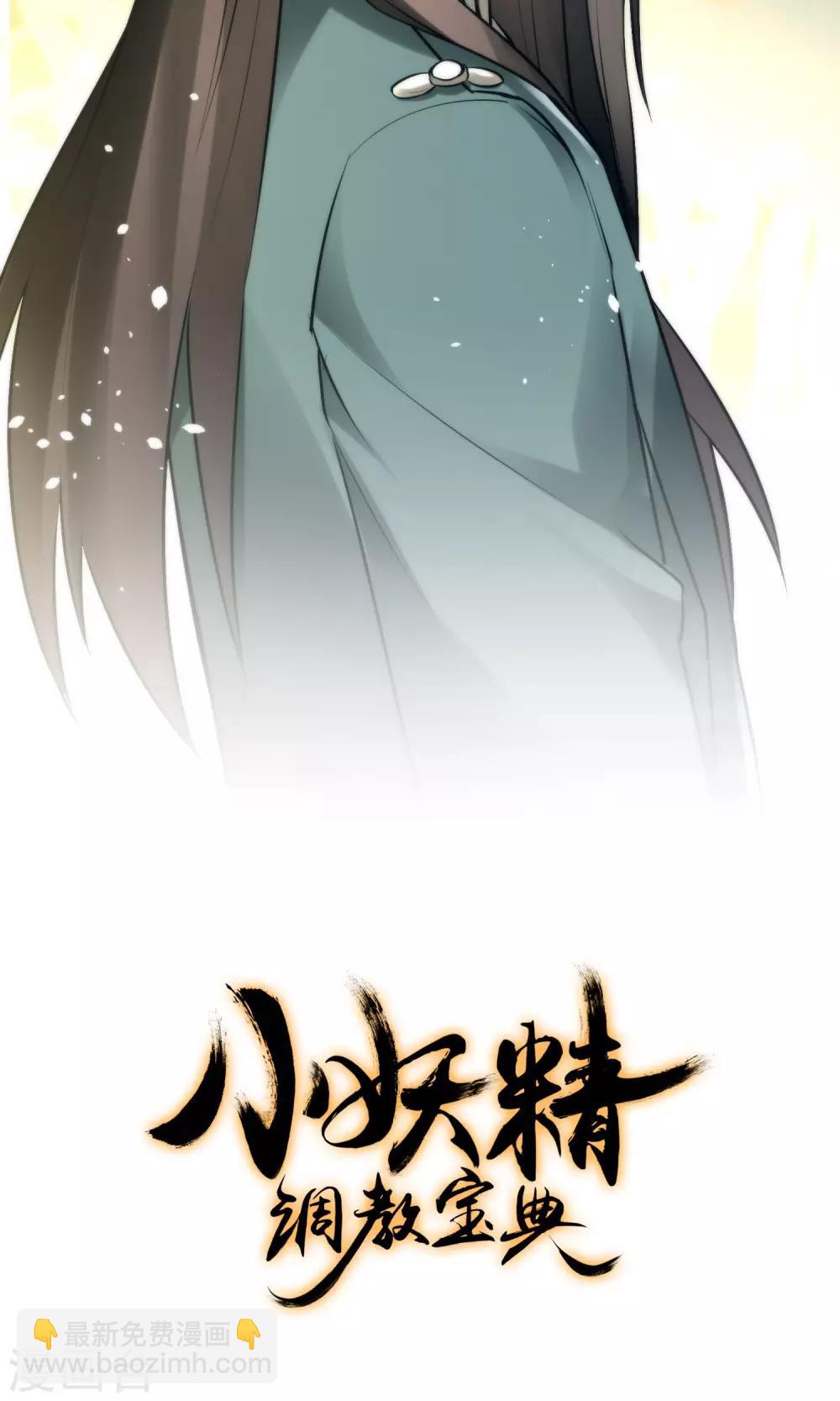 🍔狼少女养成记 第16话 救命之恩 第43页