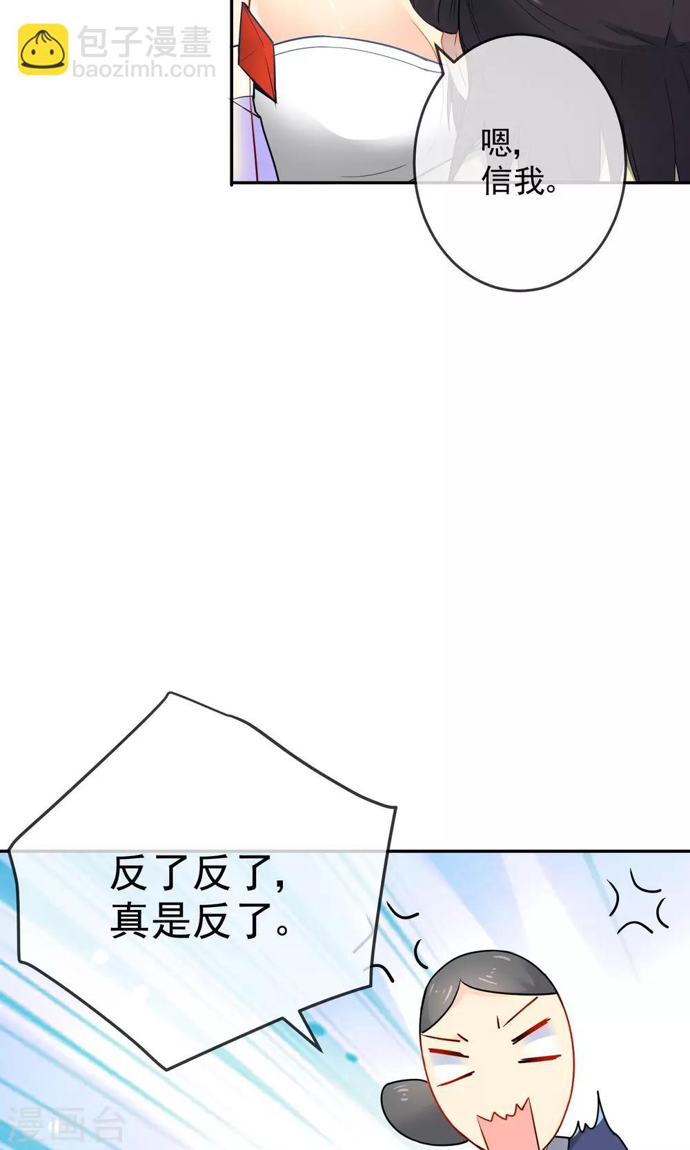 🍔狼少女养成记 第16话 救命之恩 第6页