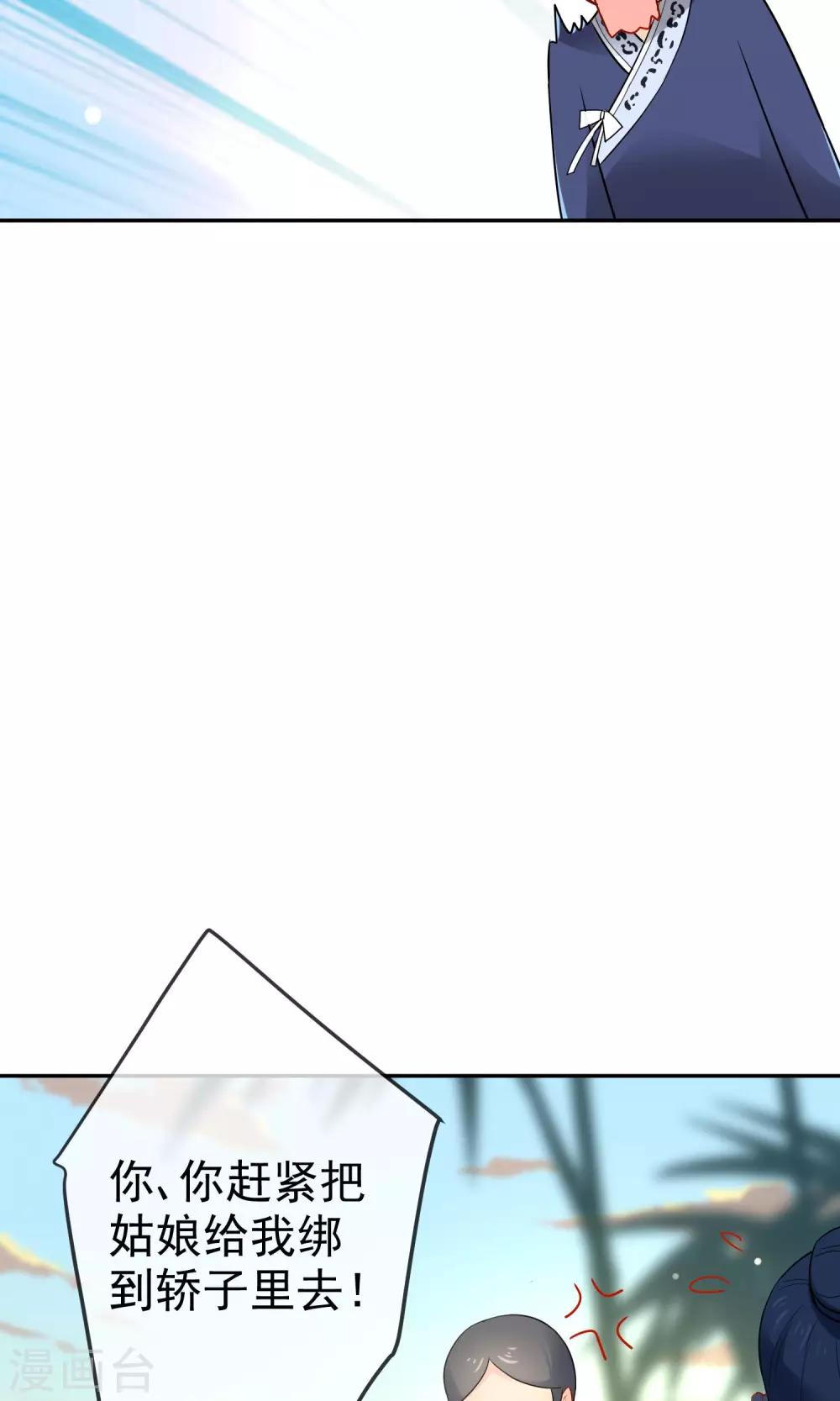 🍔狼少女养成记 第16话 救命之恩 第7页