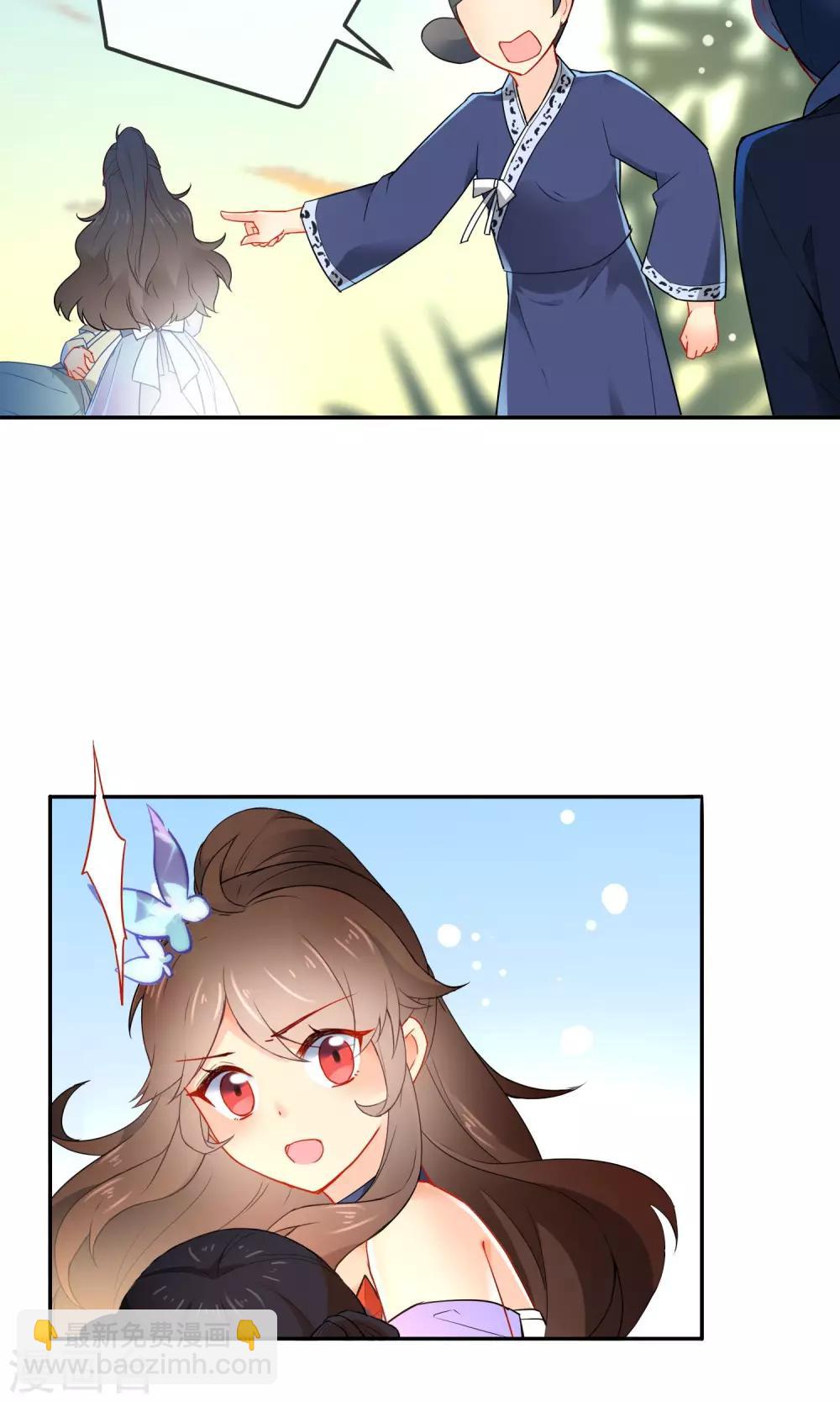 🍔狼少女养成记 第16话 救命之恩 第8页