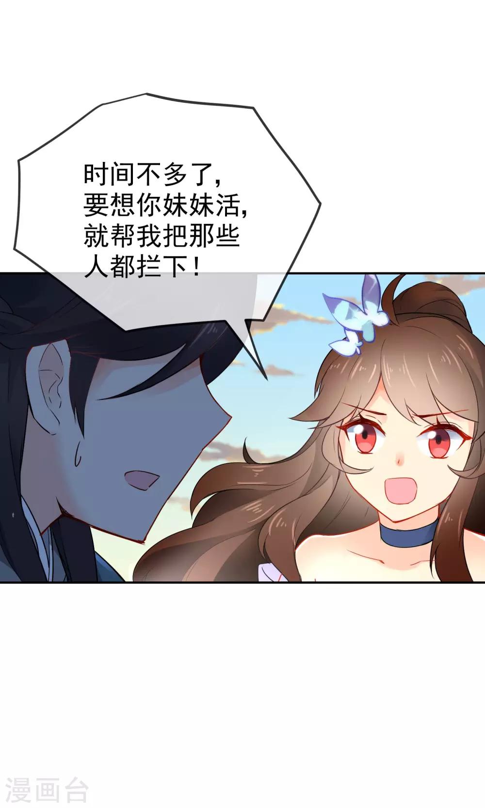 🍔狼少女养成记 第16话 救命之恩 第9页