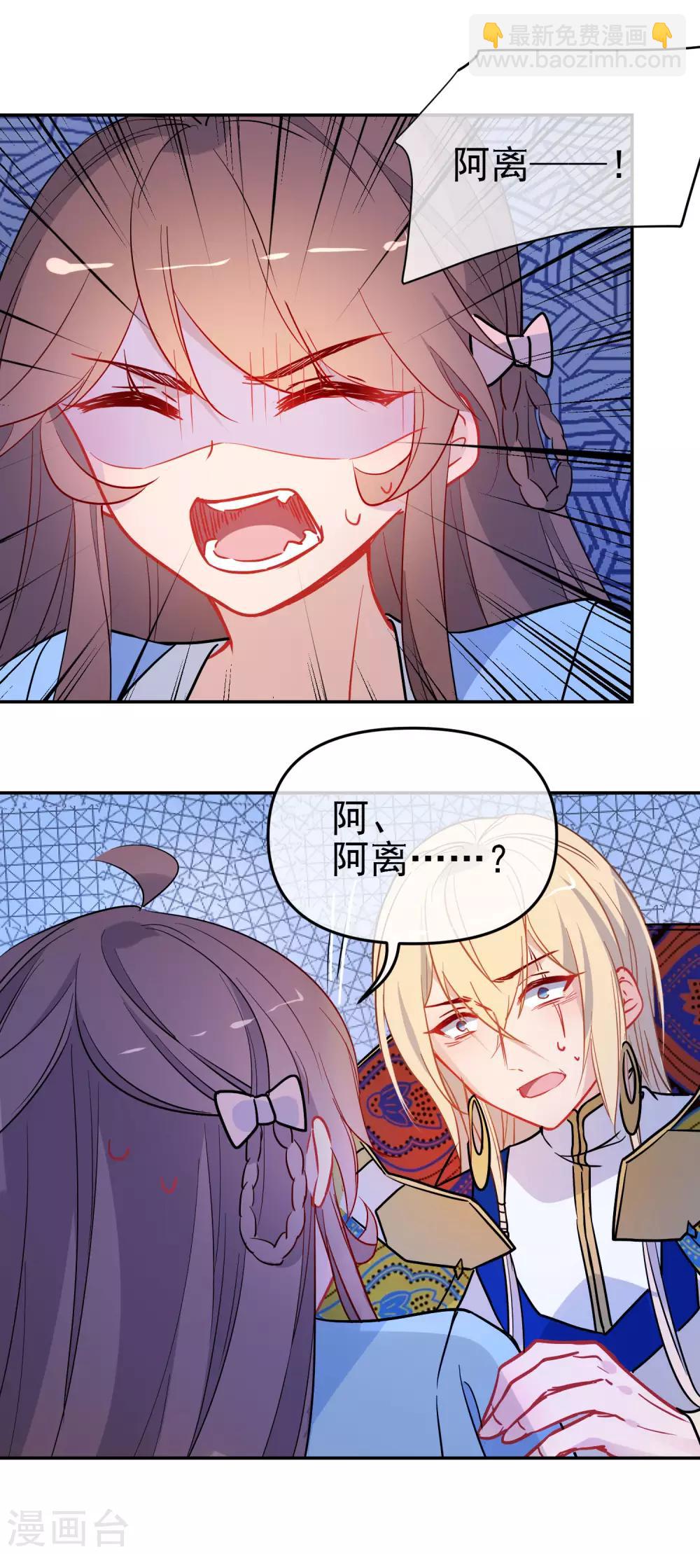 🍔狼少女养成记 第163话 挡我者死 第13页