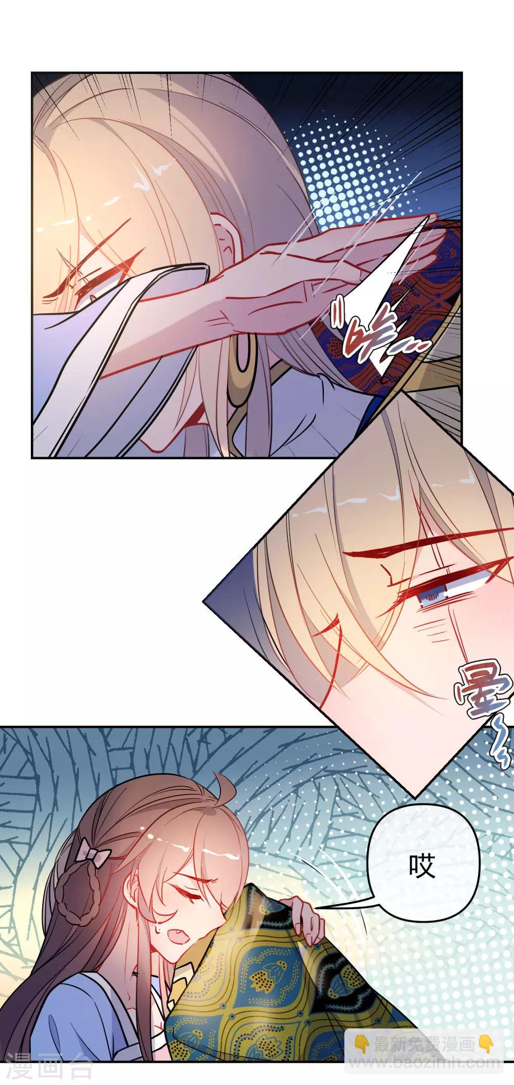 🍔狼少女养成记 第163话 挡我者死 第16页
