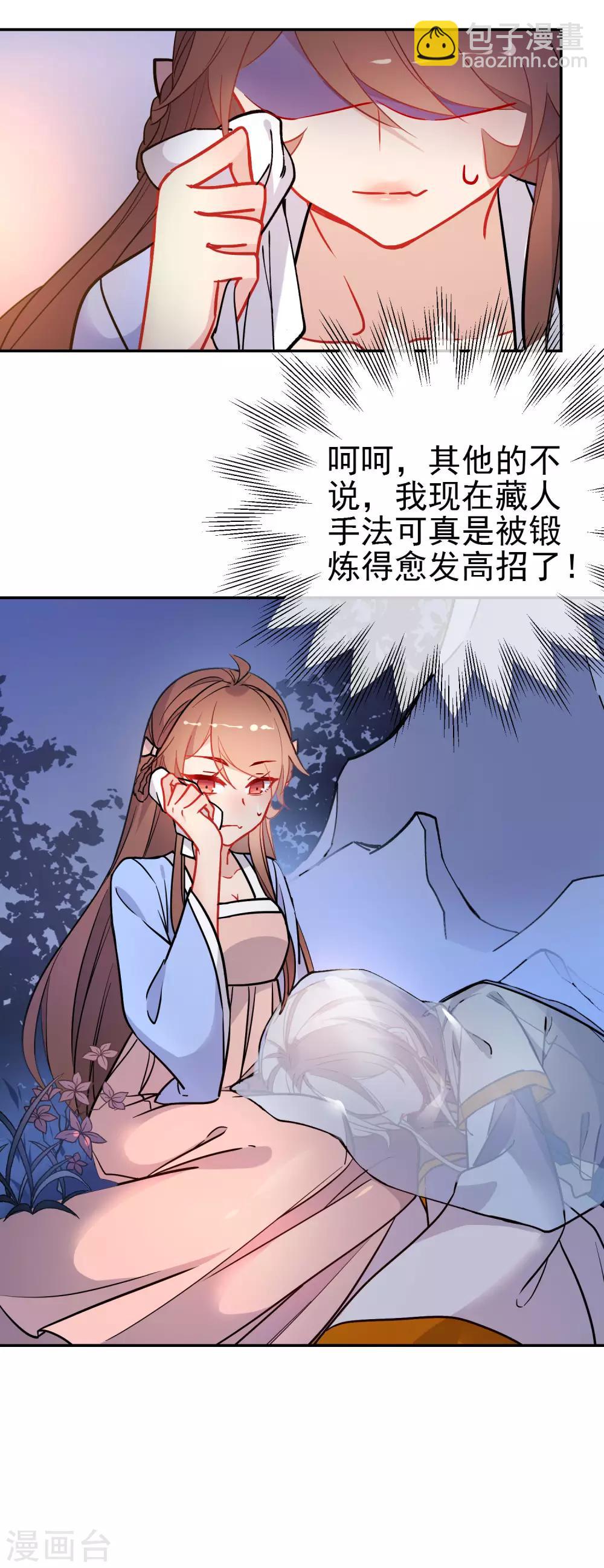 🍔狼少女养成记 第163话 挡我者死 第19页