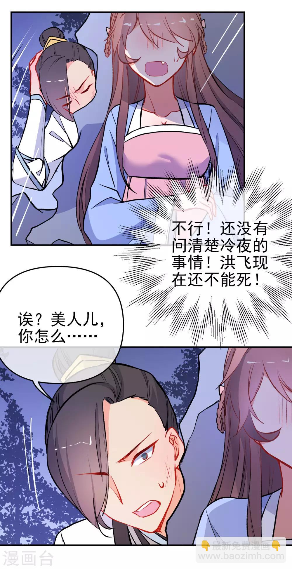 🍔狼少女养成记 第163话 挡我者死 第9页