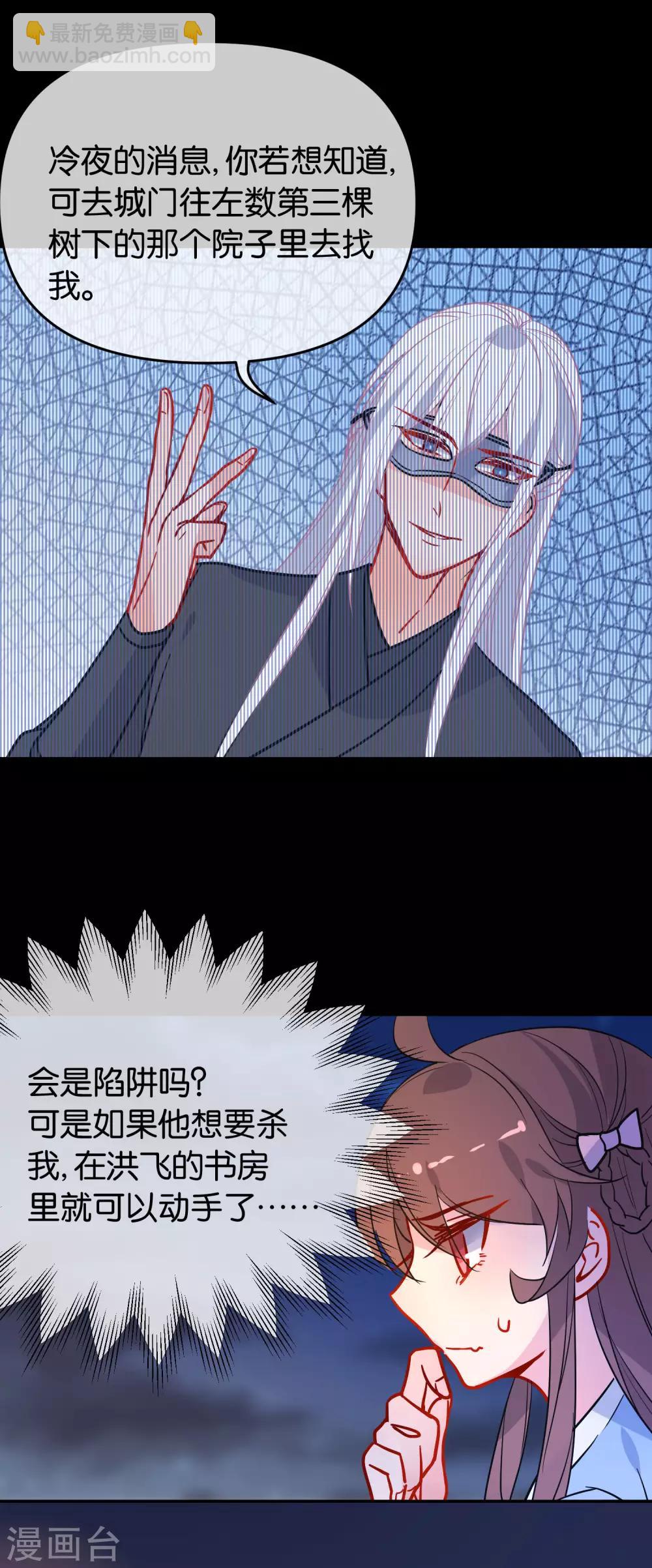 🍔狼少女养成记 第165话 以小欺大 第11页