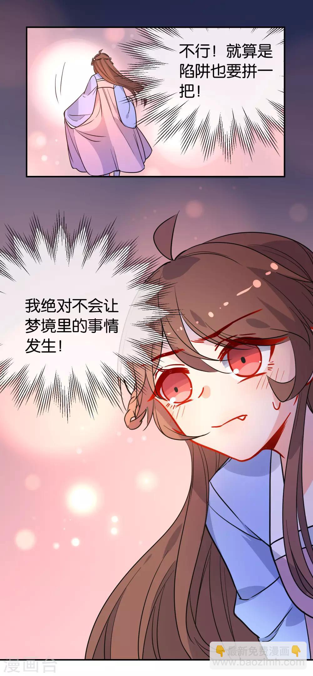🍔狼少女养成记 第165话 以小欺大 第12页
