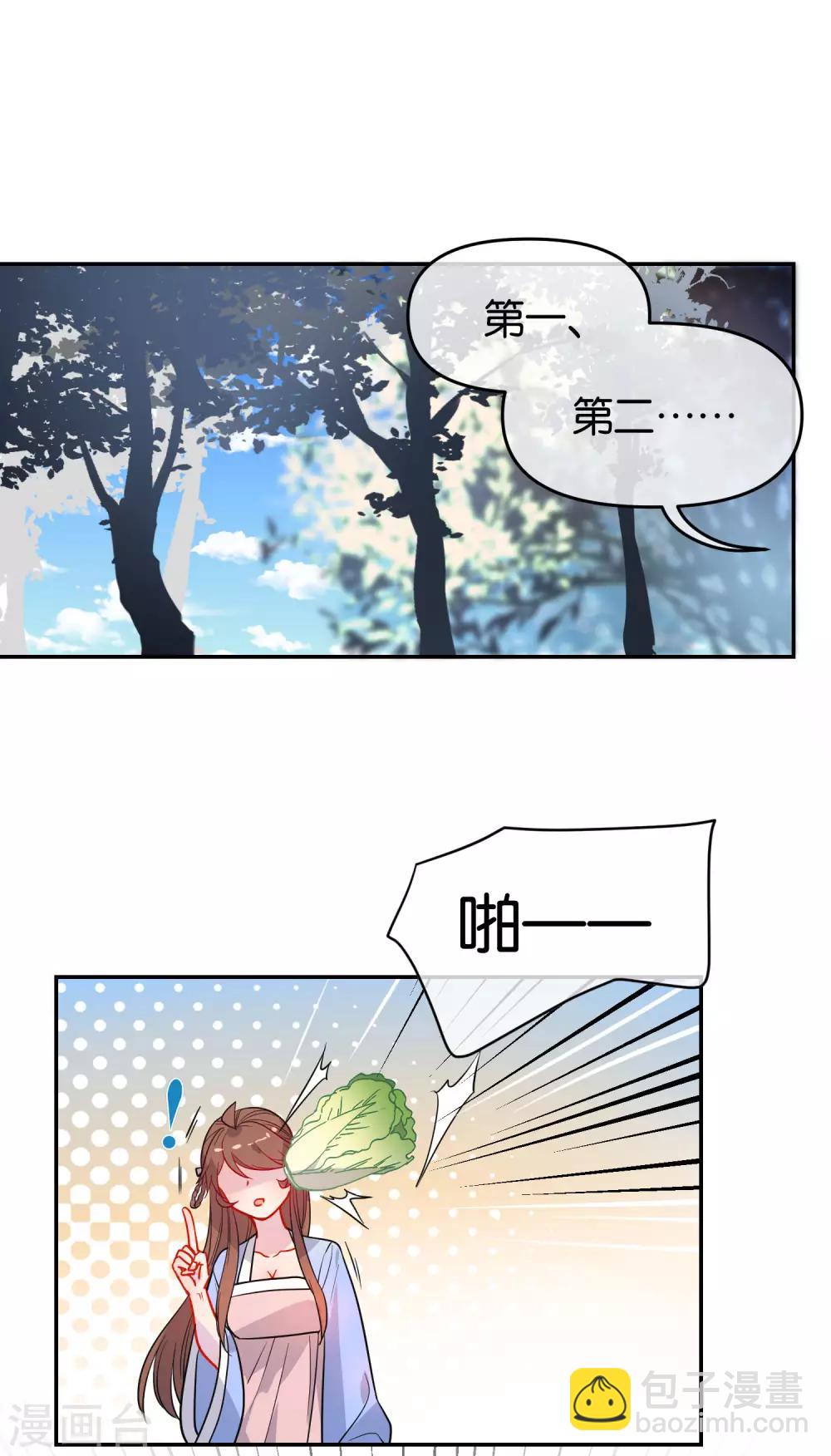 🍔狼少女养成记 第165话 以小欺大 第14页