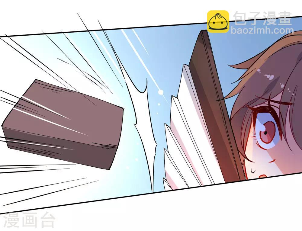 🍔狼少女养成记 第165话 以小欺大 第17页