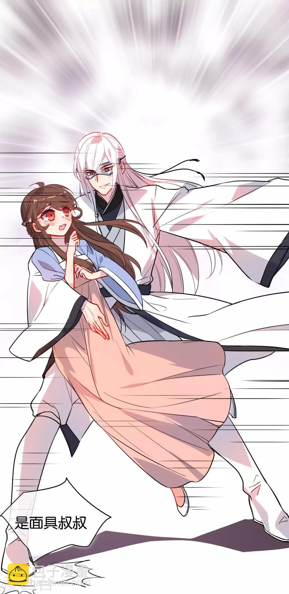🍔狼少女养成记 第165话 以小欺大 第18页