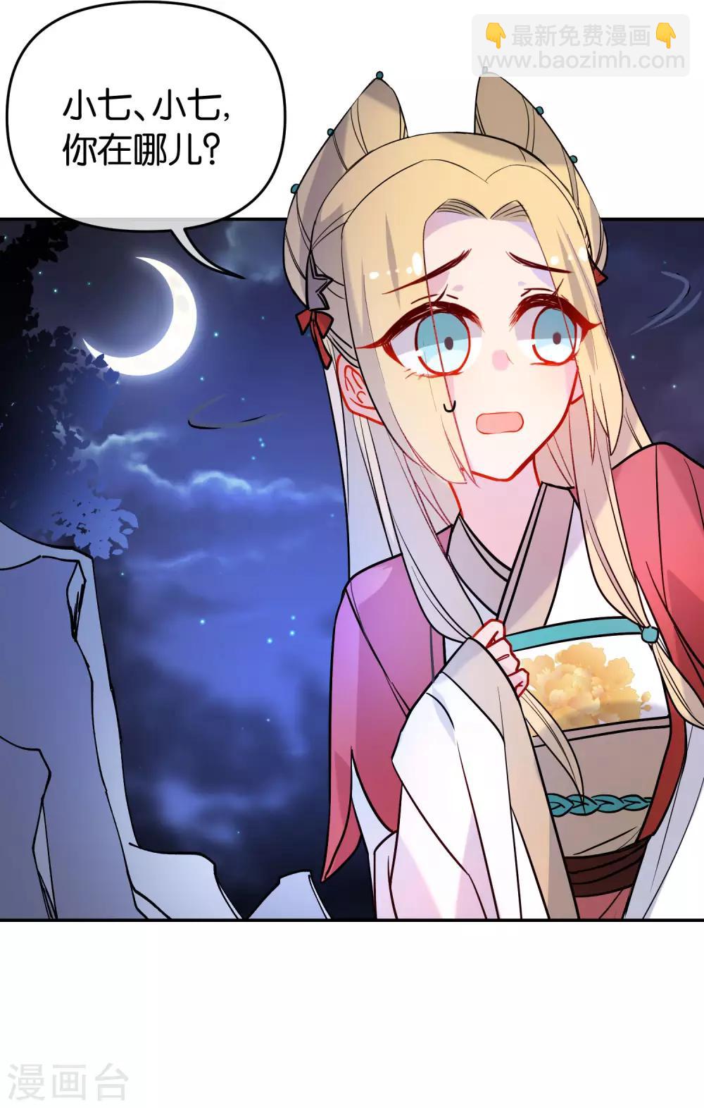 🍔狼少女养成记 第165话 以小欺大 第3页
