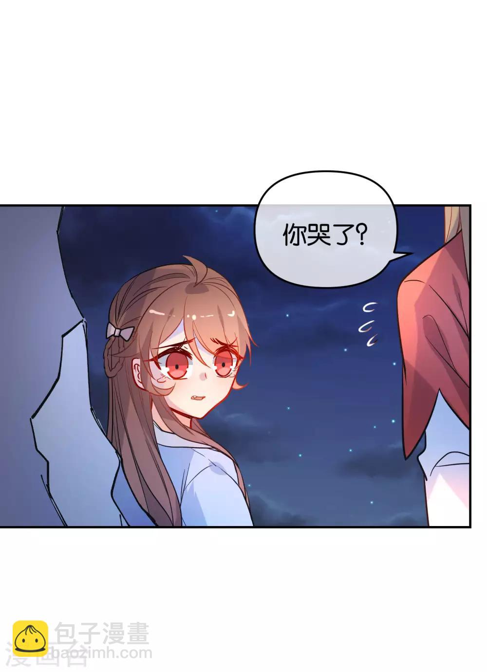 🍔狼少女养成记 第165话 以小欺大 第5页