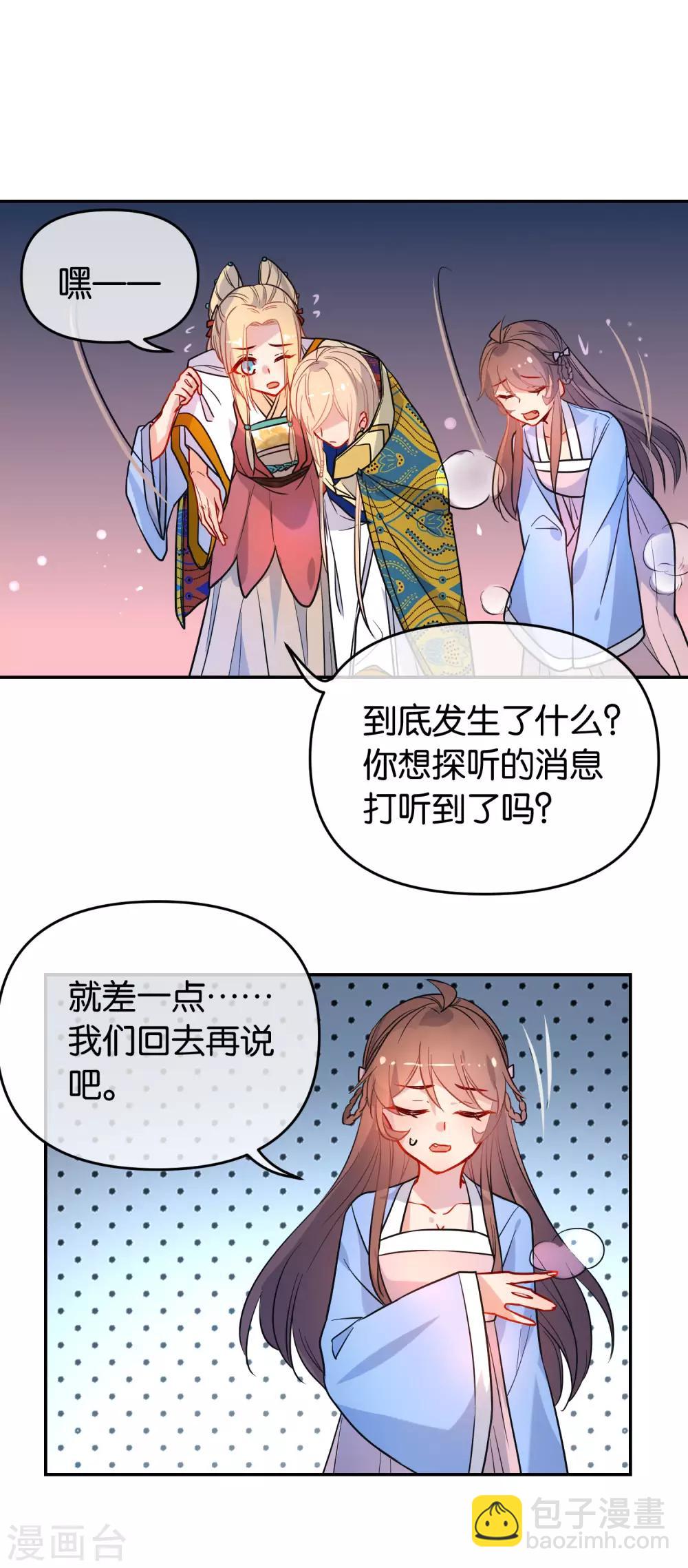 🍔狼少女养成记 第165话 以小欺大 第7页