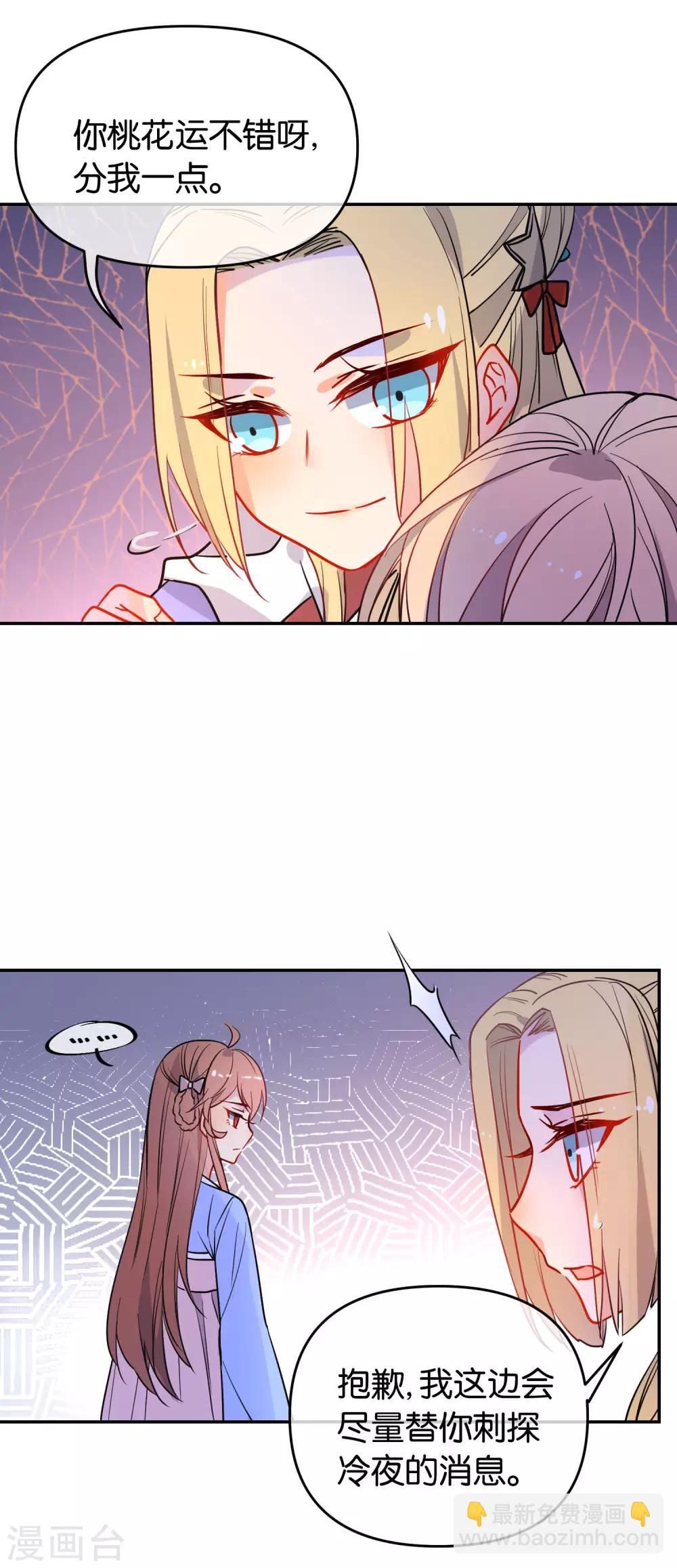 🍔狼少女养成记 第165话 以小欺大 第9页