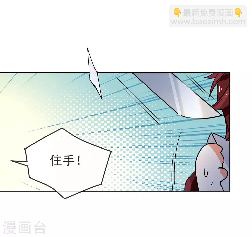 🍔狼少女养成记 第167话 信任 第12页