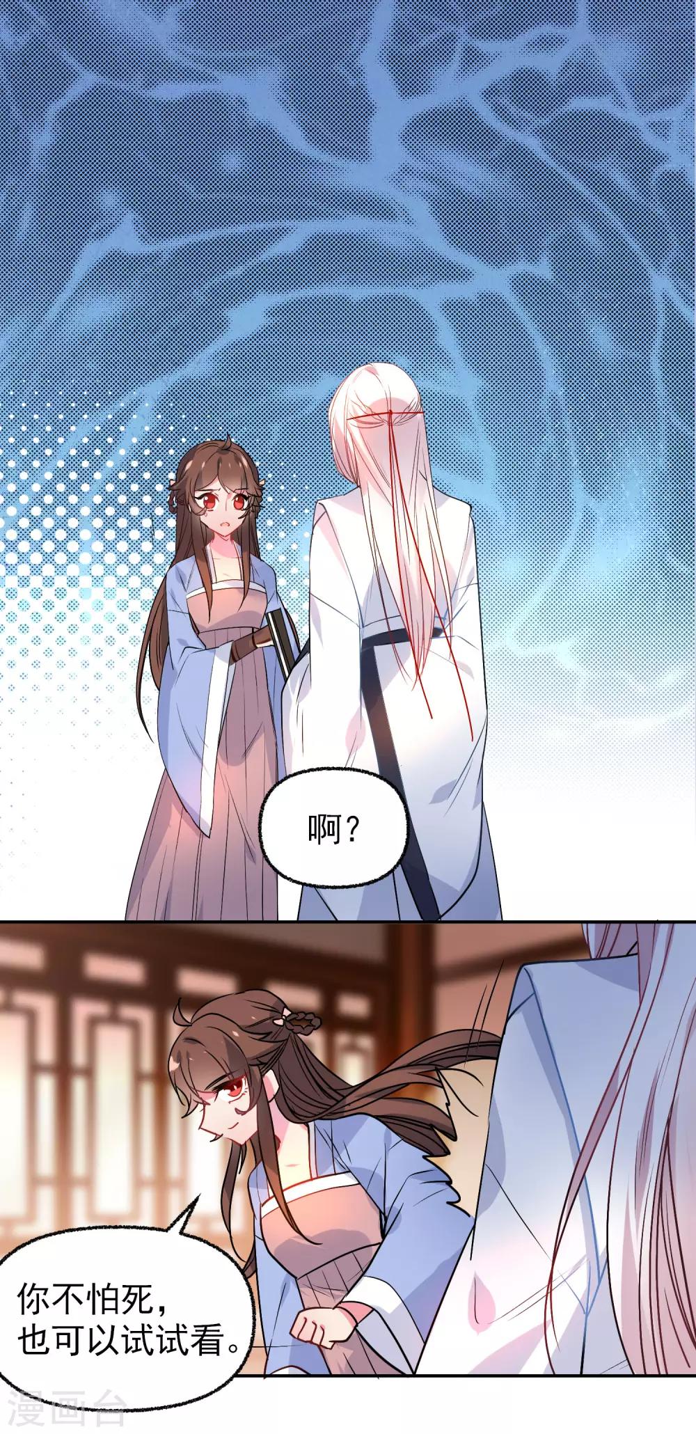 🍔狼少女养成记 第167话 信任 第2页